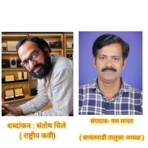 जिद्द आणि कर्तृत्वाची यशोगाथा:&nbsp;&nbsp;&nbsp;&nbsp;&nbsp;&nbsp;&nbsp;&nbsp;&nbsp;&nbsp;&nbsp;&nbsp;&nbsp;&nbsp;&nbsp;&nbsp;&nbsp;&nbsp;&nbsp;&nbsp;&nbsp;&nbsp;&nbsp; यश माधव यांची व्हॉइस ऑफ मीडियाच्या तालुकाध्यक्षपदी निवड<br><br>संघर्षातून सावरलेले आयुष्य