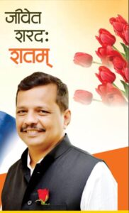 शिवसेना जिल्हाप्रमुख सावंतवाडी नगर परिषदेचे माजी नगराध्यक्ष तथा विद्यमान नगरसेवक श्री.संजू परब यांच्या वाढदिवसानिमित्त विविध सामाजिक उपक्रमांचे आयोजन