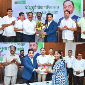 सिंधुदुर्गच्या उज्ज्वल भविष्यातील गुंतवणुकीचा क्षण!<br><br>सिंधुदुर्ग बँकेत ७३ गुणवंतांना नियुक्ती; आणखी ६७ पदांची भरती लवकरच!