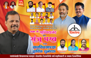 शिवसेना जिल्हाप्रमुख माजी नगराध्यक्ष व विद्यमान नगरसेवक श्री.सच्चिदानंद उर्फ संजू परब यांना वाढ दिवसाच्या हार्दिक शुभेच्छा 💐💐💐💐.